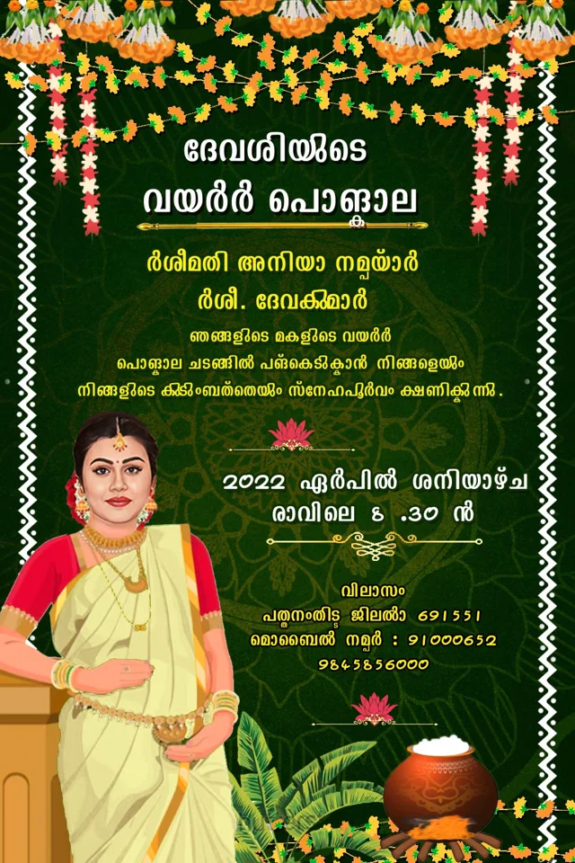 Valaikappu best sale invitation cards