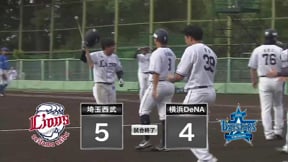 【ファーム】まさかの結末!! 暴投でライオンズ・川越誠司が3塁から生還し、サヨナラ勝利!!  2023年5月25日 埼玉西武ライオンズ 対 横浜DeNAベイスターズ