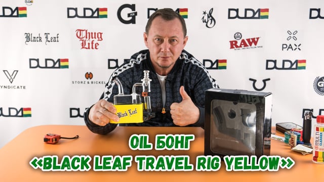 Oil бонг «Black Leaf Travel Rig Yellow»