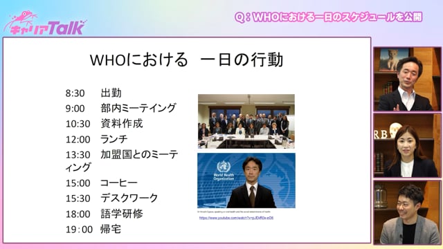 【歯科医師 × WHO】新潟大学 大学院 医歯学総合研究科 口腔生命科学専攻 教授 小川 祐司 先生　Part2