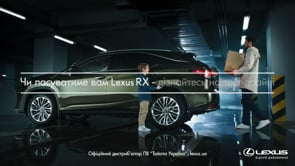 Lexus | Commercial