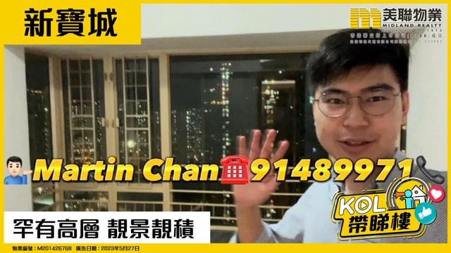 罕有高層 靚景靚積