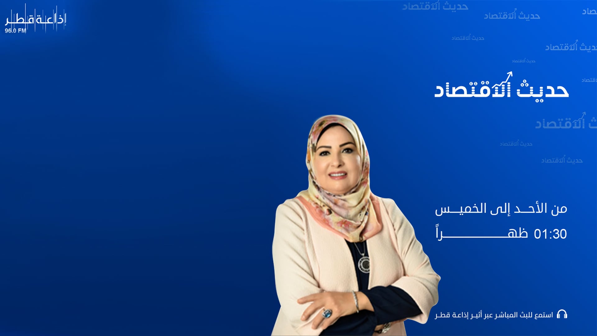 حديث الإقتصاد 