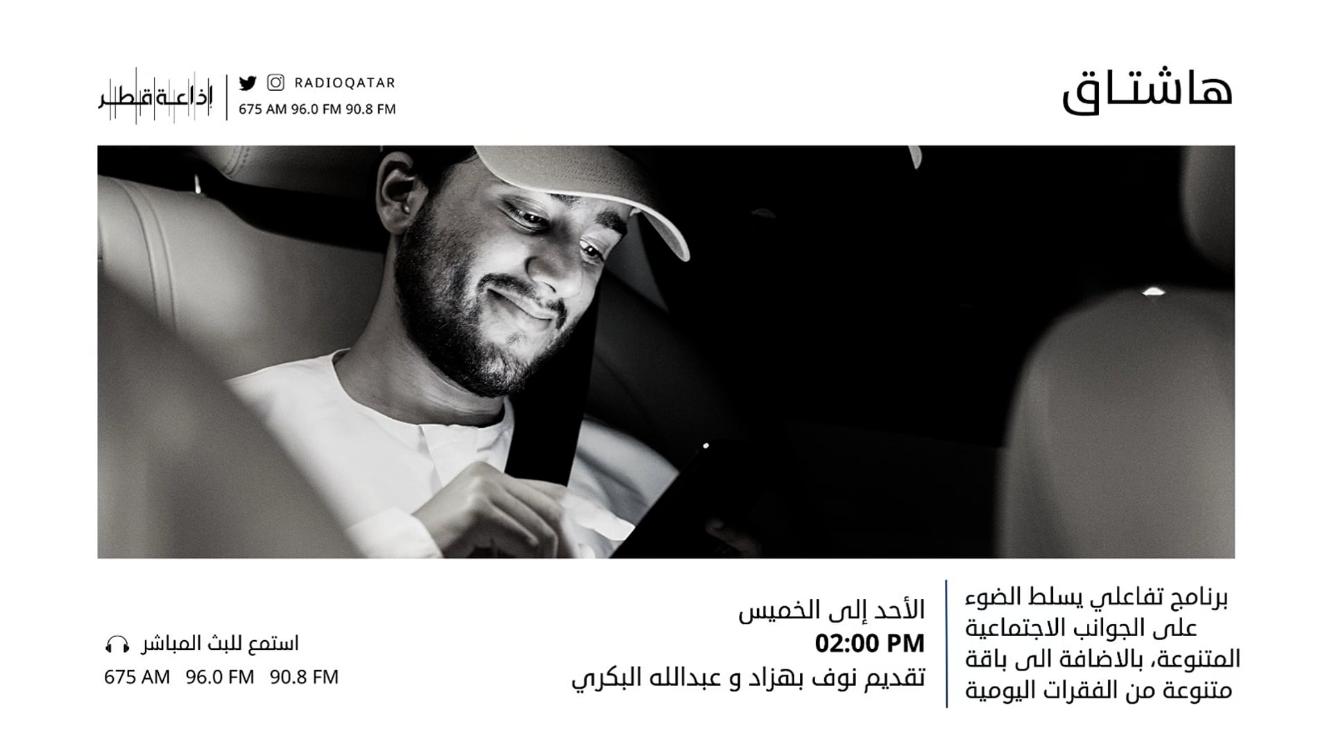 هاشتاق