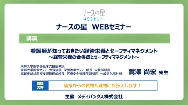 看護の現場ですぐに役立つ 「輸液」のキホン (ナースのための