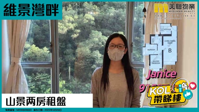 山景两房租盤
