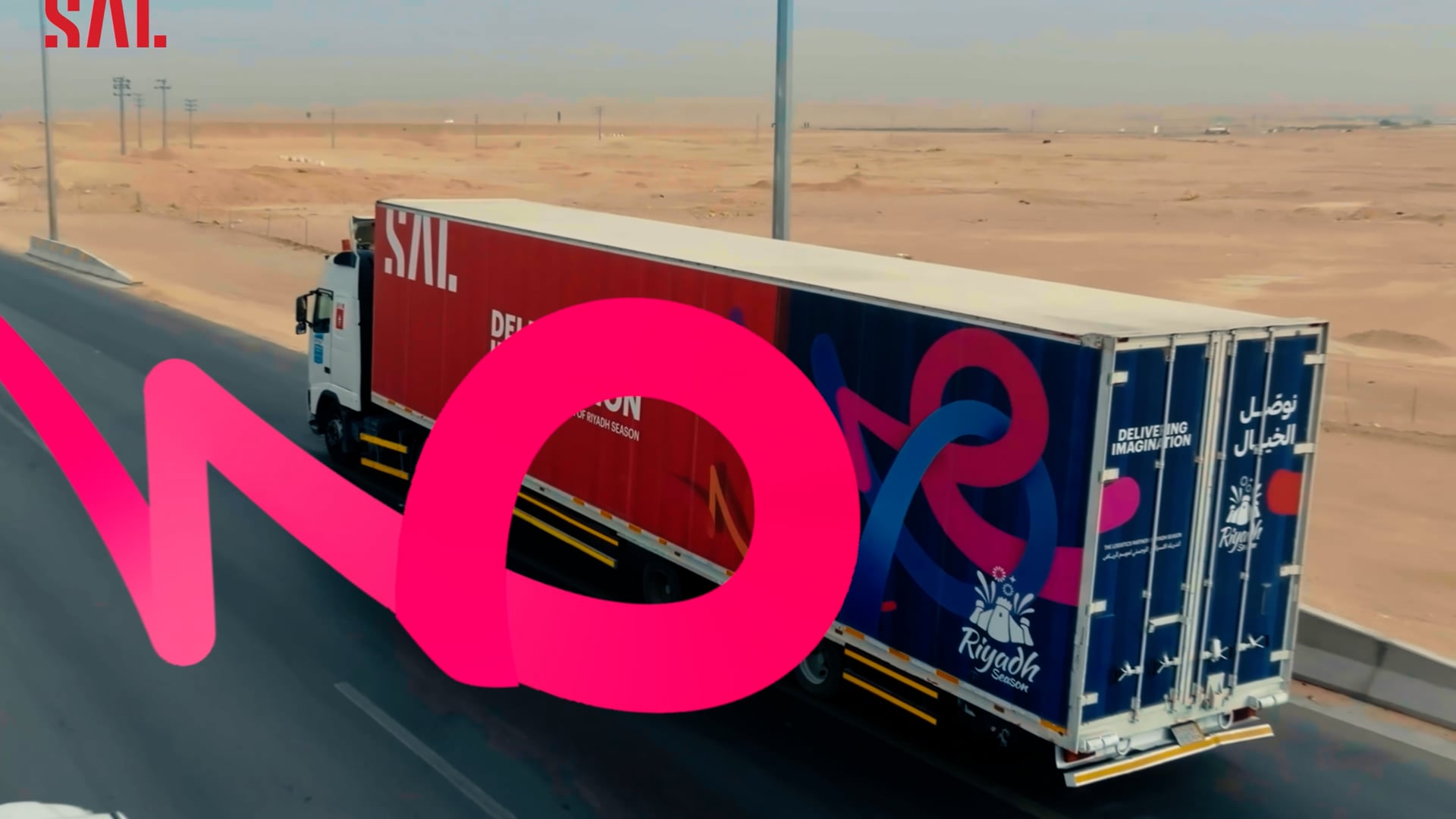 وثائقي - سال موسم الرياض مع ارقام | SAL