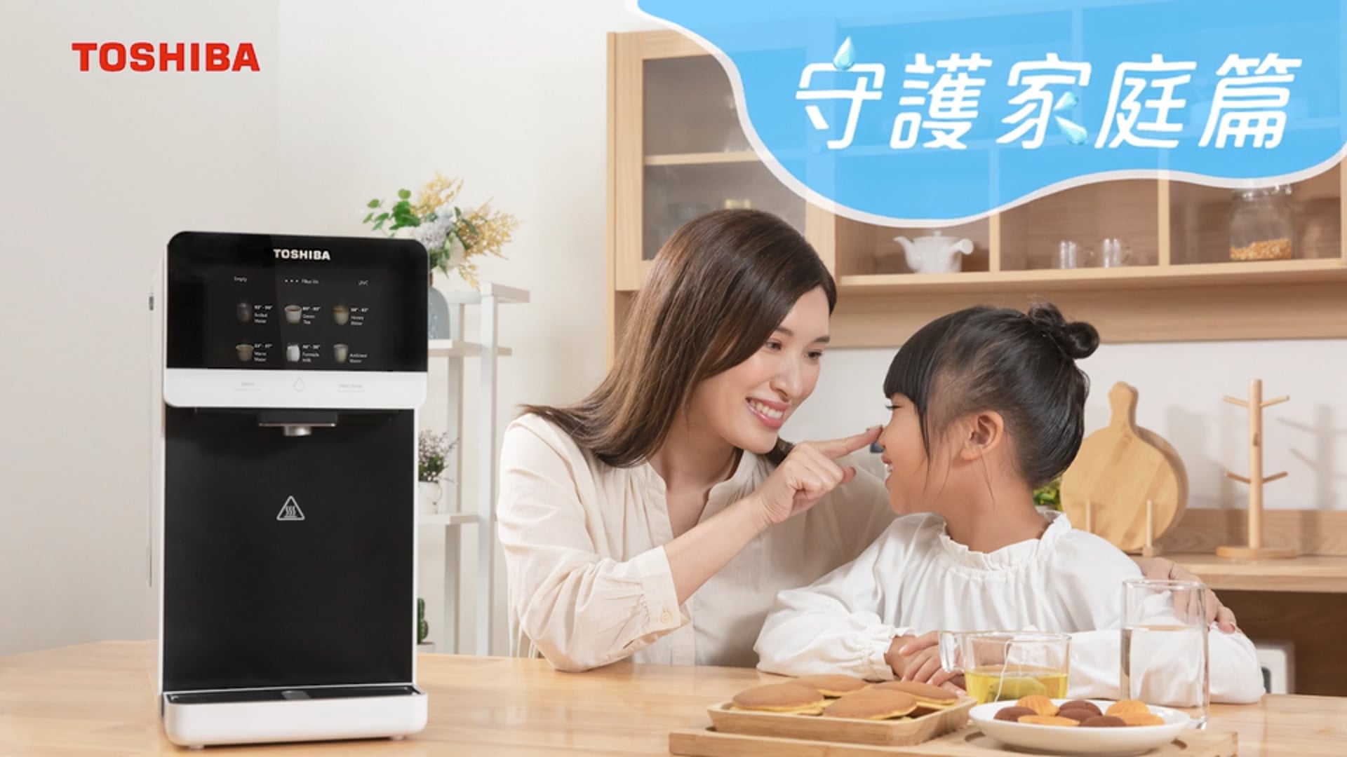 【全新! 東芝RO座檯式飲水機】