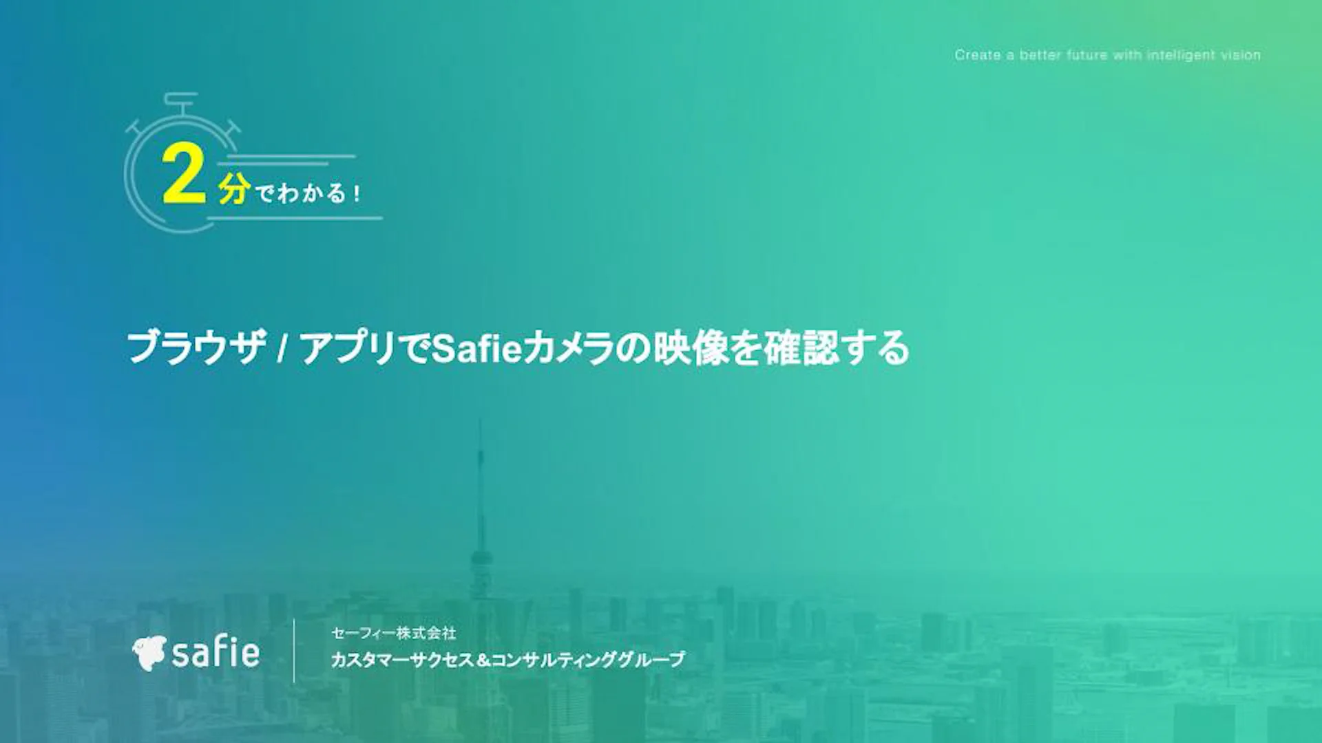 3台まとめて】☆safieセーフィー☆cc-2シリーズ （Safie Pocket 