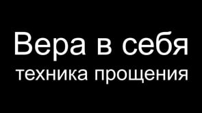 Роль веры в науке и религии