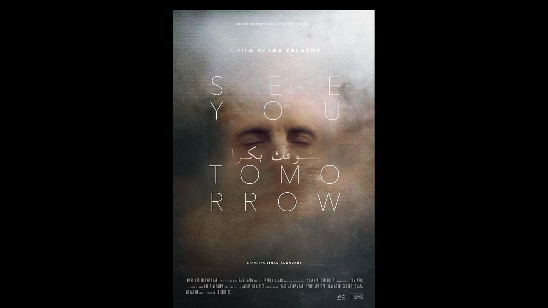 SEE YOU TOMORROW - Trailer