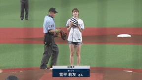 【始球式】美しすぎるラウンドガールとして話題の雪平莉左さんが始球式に登場!! 2023年5月30日 埼玉西武ライオンズ 対 阪神タイガース