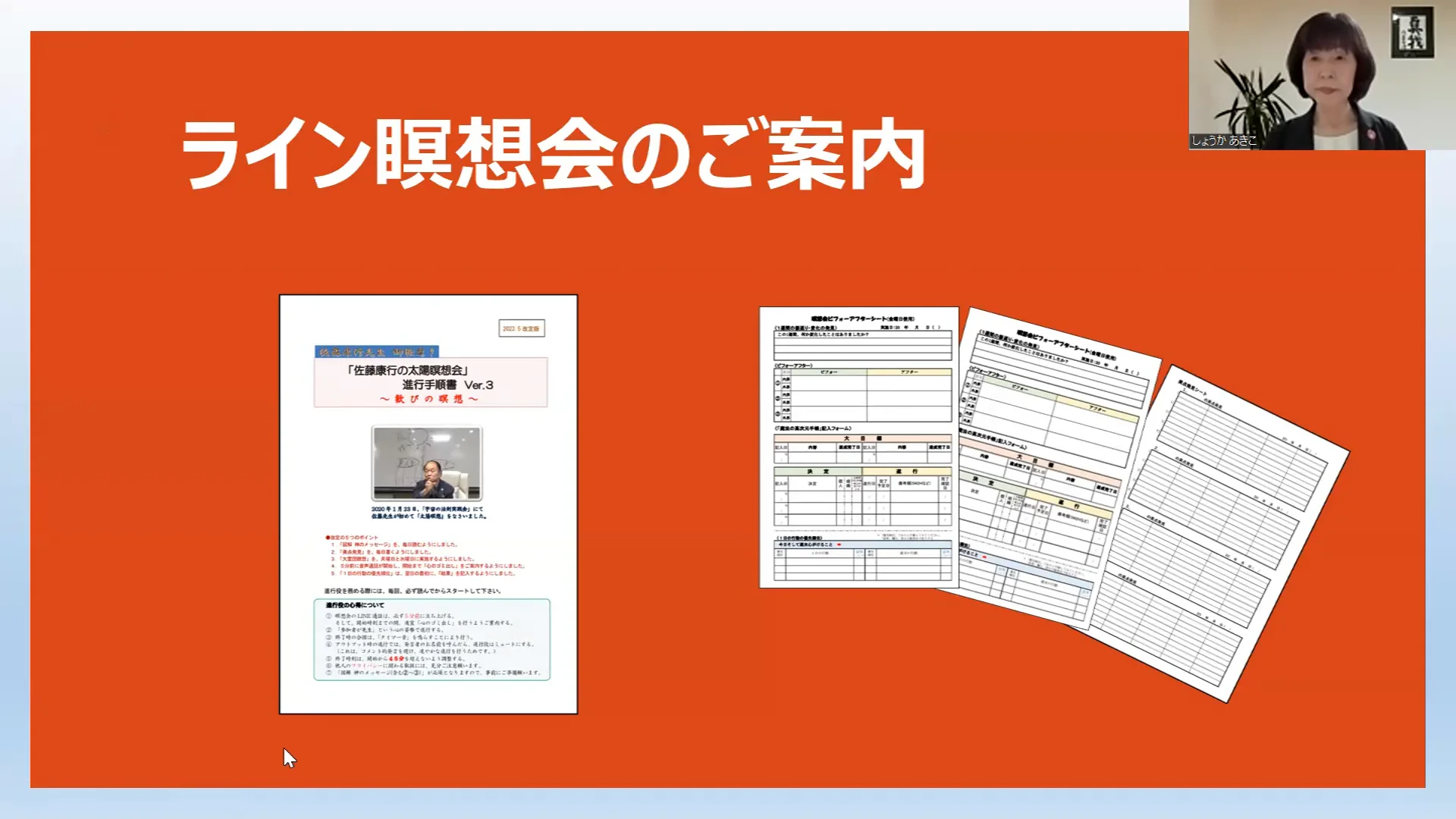 佐藤康行の営業瞑想 VOL.1 & VOL.2 再入荷しました！ 佐藤康行の太陽瞑想会ご案内 | 佐藤康行 真我太陽の会