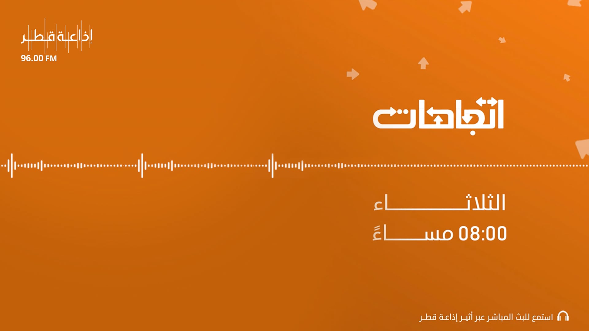 إتجاهات  30-05-2023