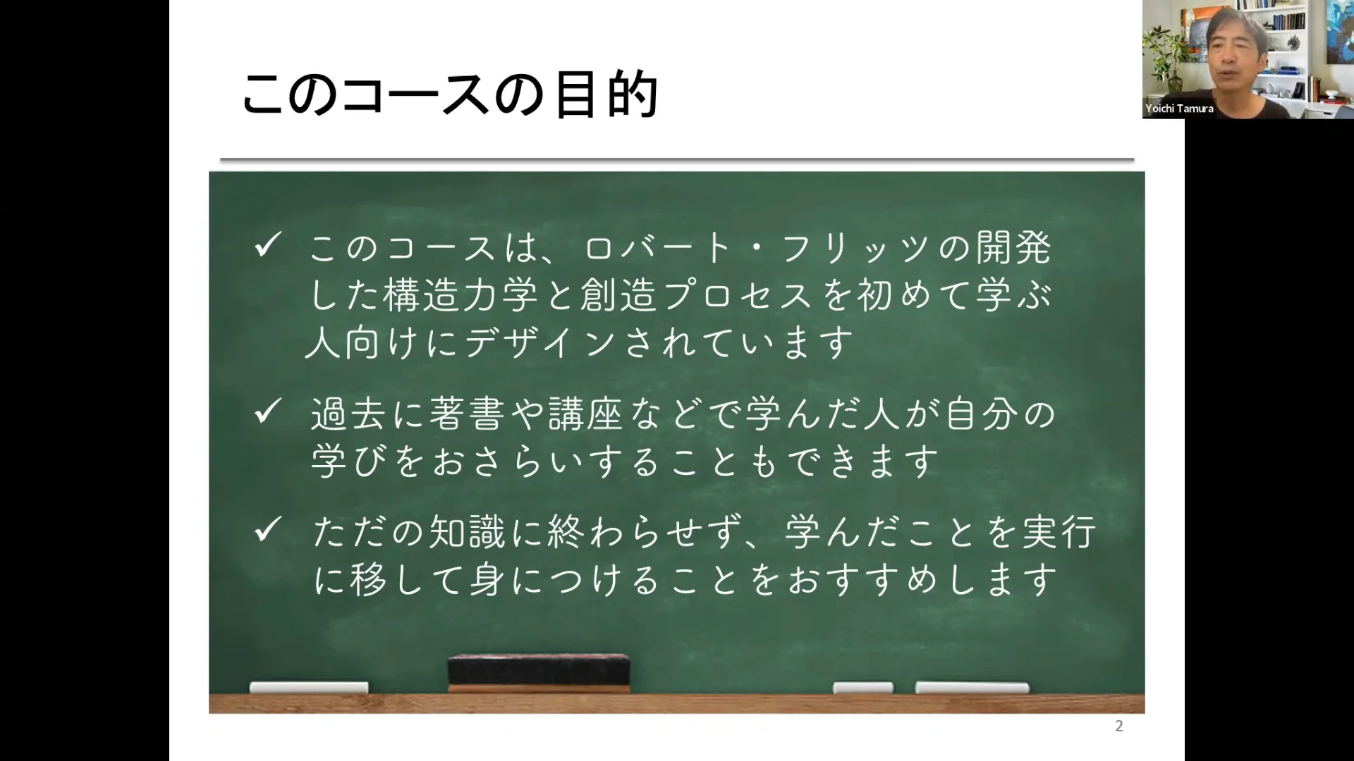 ビデオ講座 『はじめてのロバート・フリッツ』｜ロバート・フリッツ
