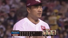 【7回表】先発の役割を果たす!! イーグルス・田中将大 7回5奪三振1失点の好投!!  2023年5月31日 東北楽天ゴールデンイーグルス 対 横浜DeNAベイスターズ