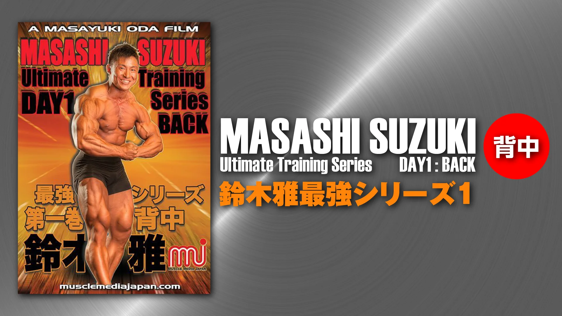 激安本物 鈴木雅 最強シリーズ トレーニング 筋トレ DVD dvd スポーツ 
