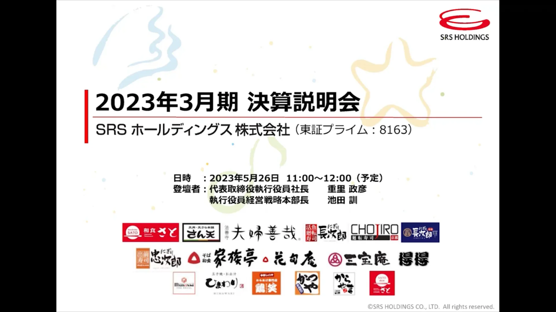 公益財団法人 長寿科学振興財団様 / 公益財団法人 長寿科学振興