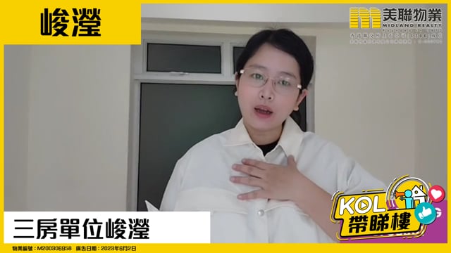 三房單位峻瀅