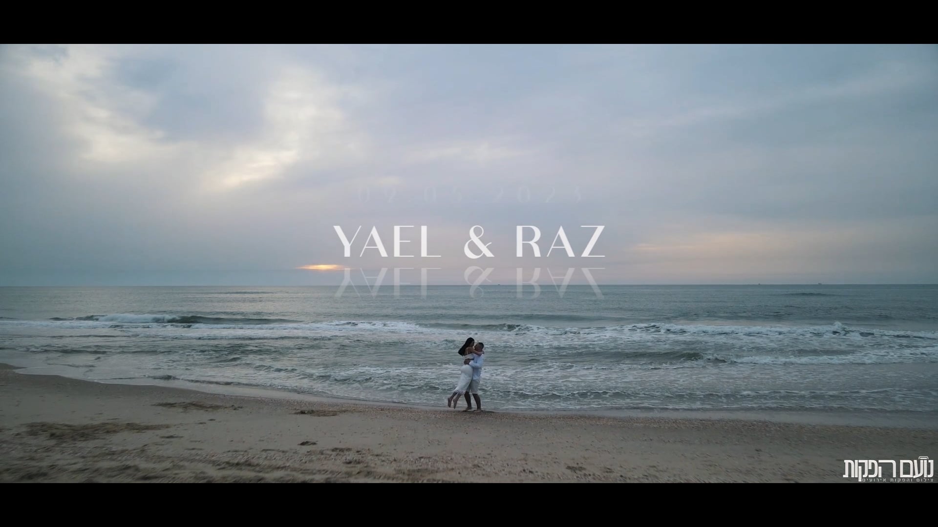 Wedding Highlights - Yael & Raz