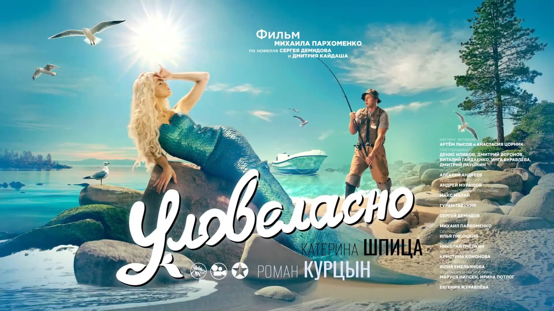 TV1000 Русское Кино. Кинеально! on Vimeo