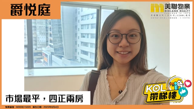 市場最平，四正兩房