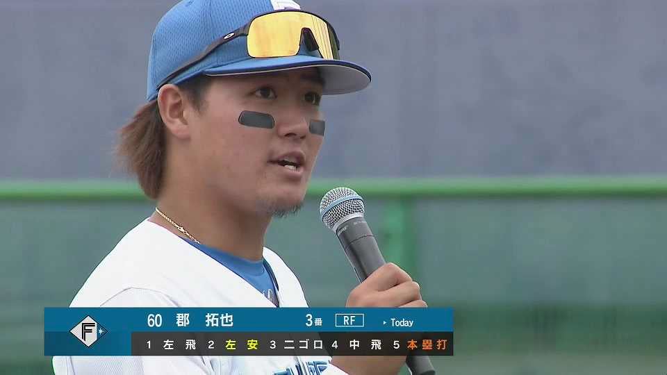 【ファーム】6月4日 ファイターズ・郡拓也選手 ヒーローインタビュー