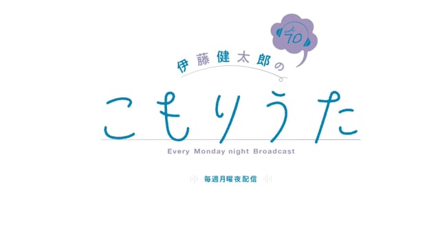 こもりうた Vol.70