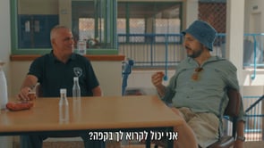 מפעל הפיס | יום איכות הסביבה