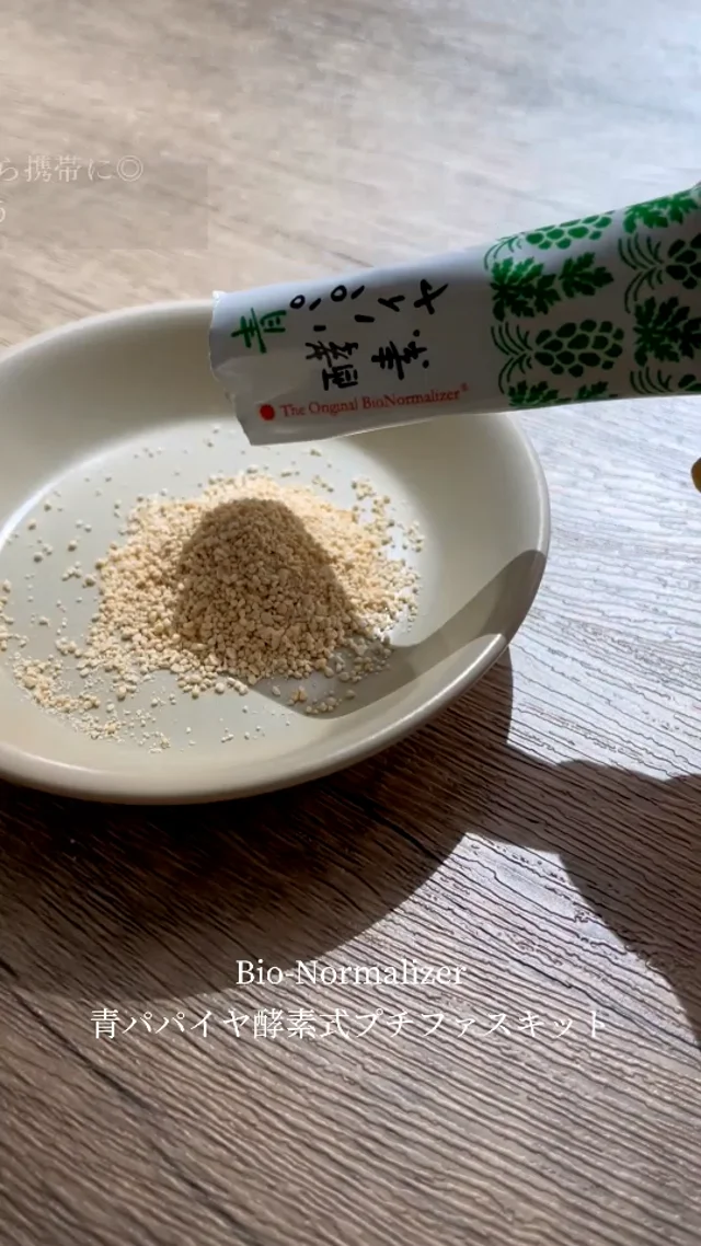 エステサロン商品❤️植物エキス発酵飲料 青の家 720ml 書けれ 酵素水 