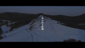 なかほら牧場_2023春