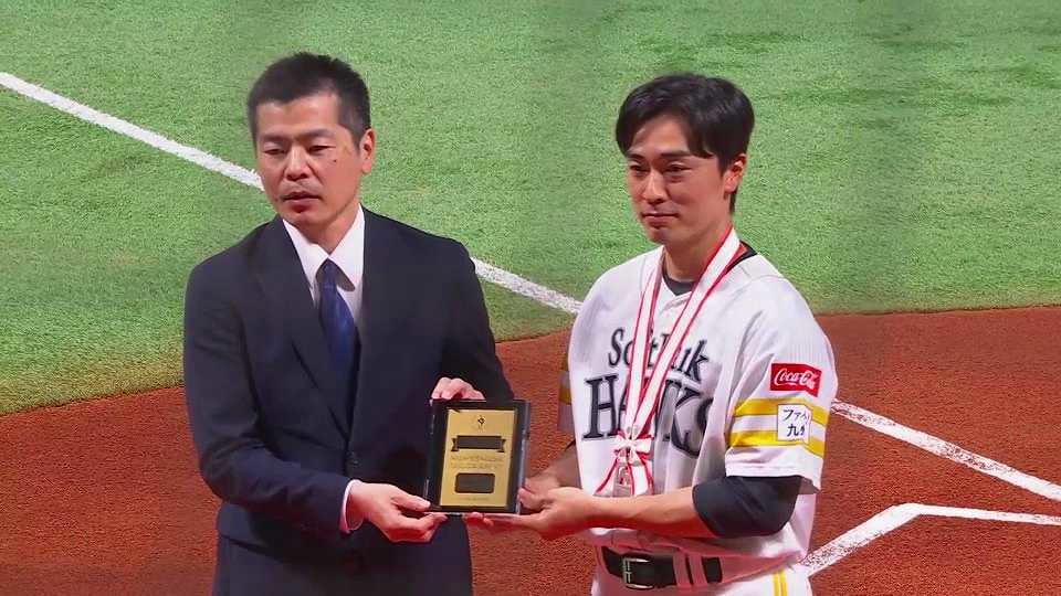 ホークス・和田毅 NPB通算2000投球回達成表彰式!!  2023年6月7日 福岡ソフトバンクホークス 対 横浜DeNAベイスターズ