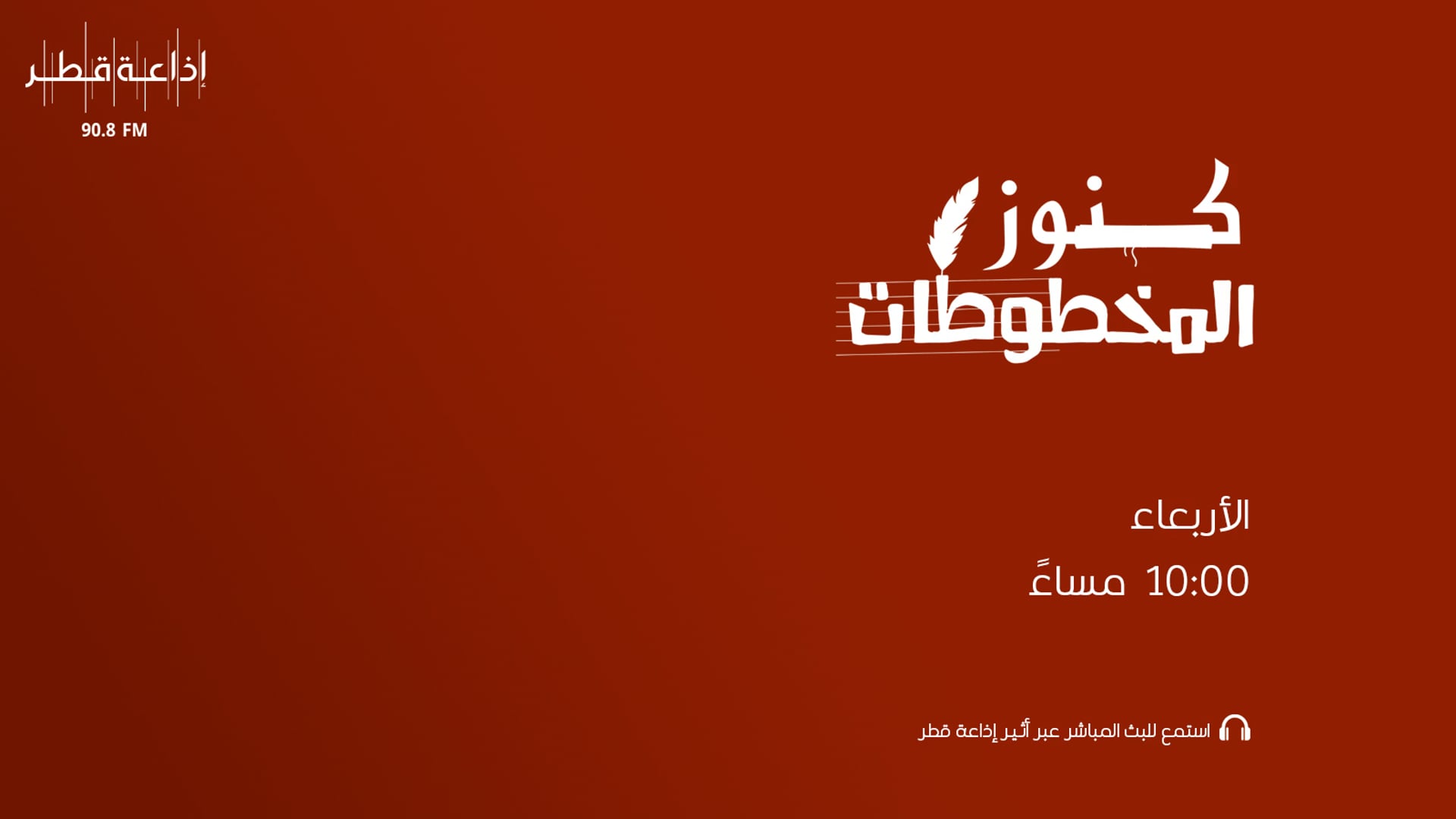 كنوز المخطوطات 