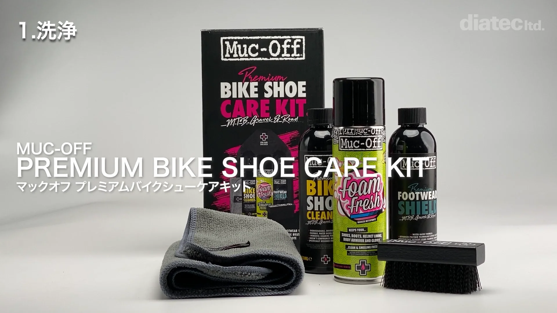 Muc-off PREMIUM SHOE CARE KITプレミアムシューケアキット Muc-off PREMIUM SHOE CARE KITプレミアムシューケアキット