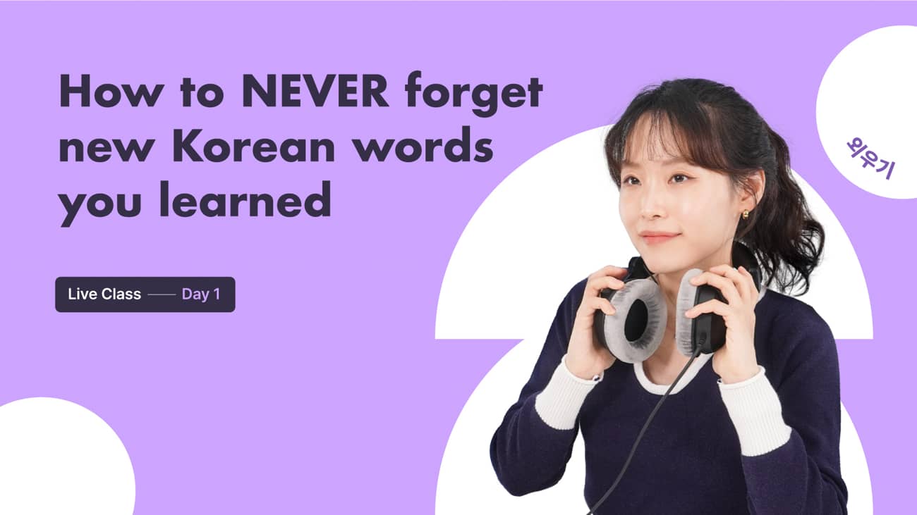  LEARN KOREAN IN KOREAN Level 1-A Informal Honorifics 1