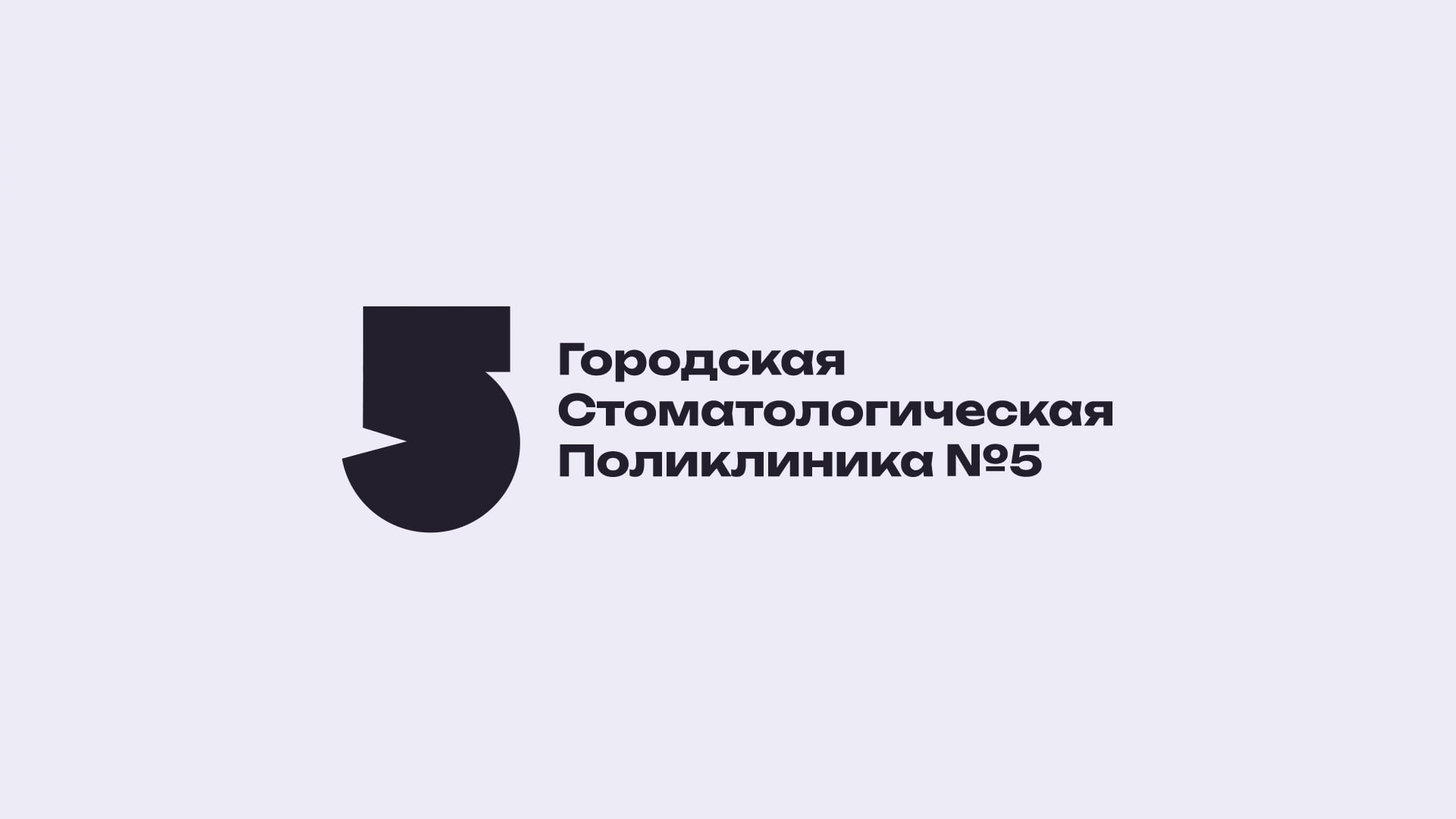 Логошот ГСП №5