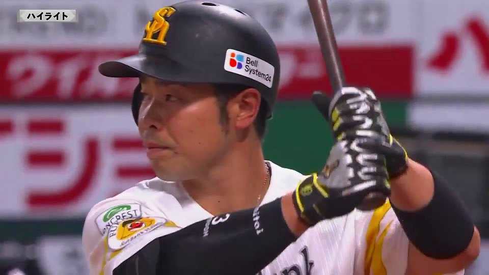 6月8日 ホークス対ベイスターズ ダイジェスト