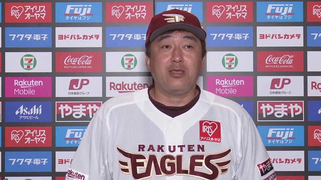 6月8日 イーグルス・石井一久監督 試合後インタビュー