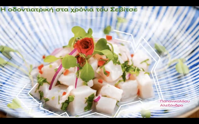 Η Οδοντιατρική στα Χρόνια του Σεβίτσε.