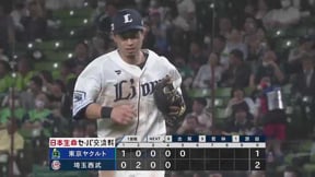 【5回表】華麗な守備!! ライオンズ・外崎修汰 軽快なフィールディングをみせる!!  2023年6月9日 埼玉西武ライオンズ 対 東京ヤクルトスワローズ