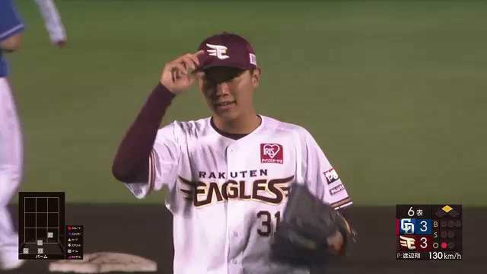 【6回表】嬉しいプロ初勝利!! イーグルス・渡辺翔太 ピンチの場面で空振り三振を奪う!!  2023年6月9日 東北楽天ゴールデンイーグルス 対 中日ドラゴンズ