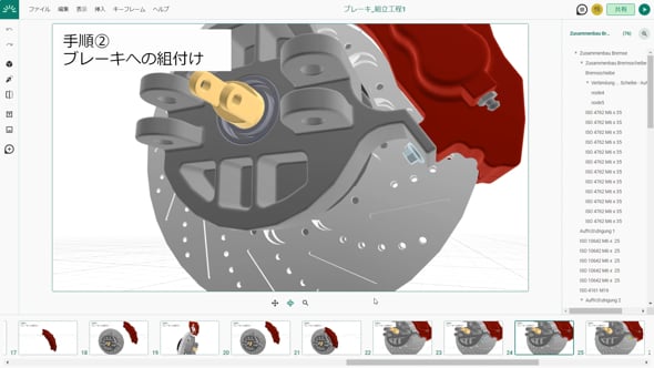 Comment and collaborate directly on 3D data