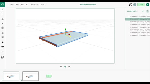 Incredibly easy to use 3D document tool