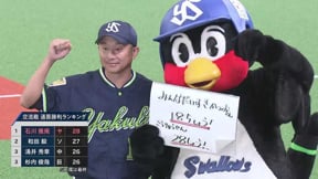 スワローズ・石川雅規投手ヒーローインタビュー 6月10日 埼玉西武ライオンズ 対 東京ヤクルトスワローズ