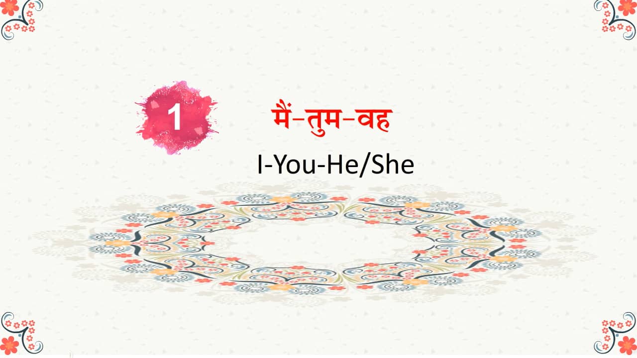 मैं-तुम-वह (I-You-He/She) on Vimeo