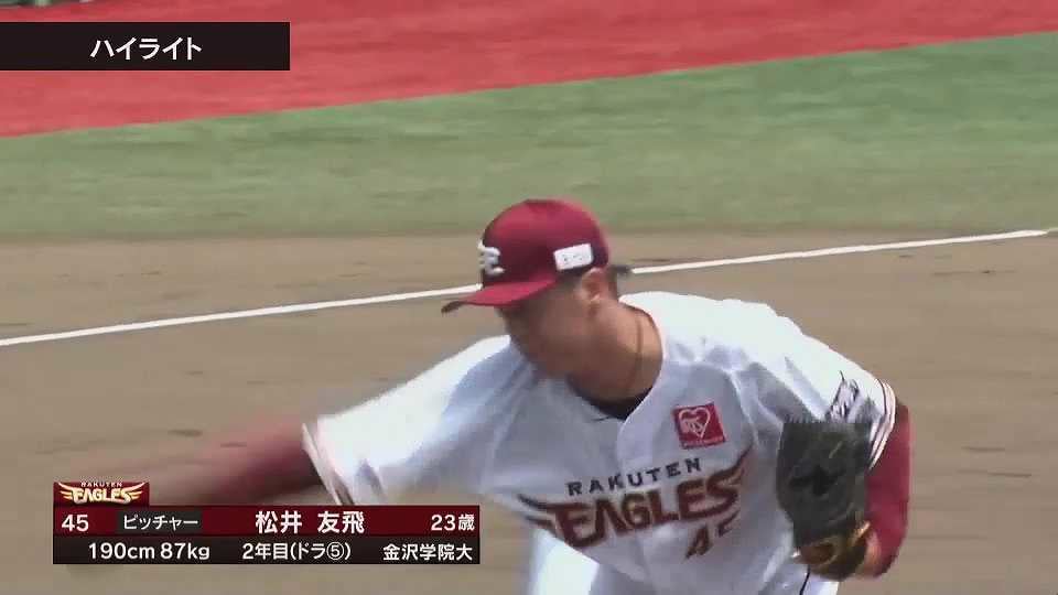 【ファーム】6月13日 イーグルス対ベイスターズ ダイジェスト