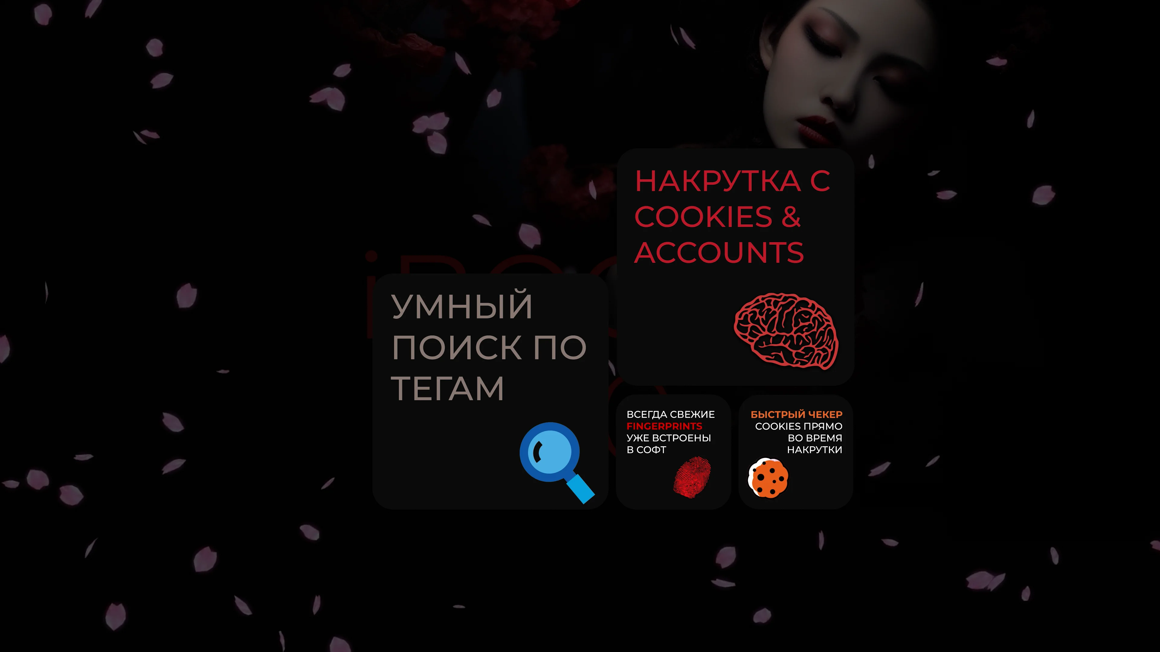 iBOOST 2.0 - Инструкция по работе с программой | Cookies on Vimeo