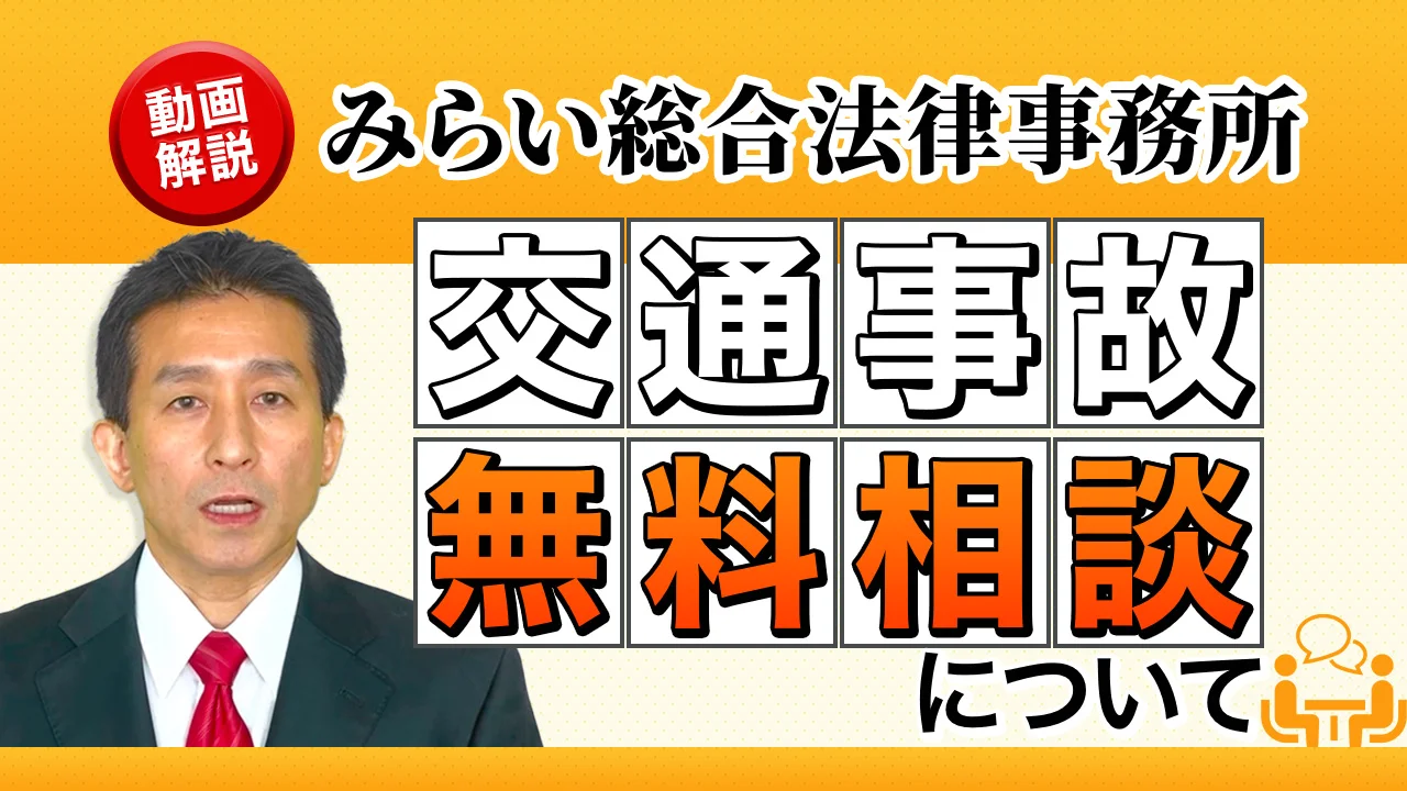 B_【交通事故SOS】冒頭埋め込み