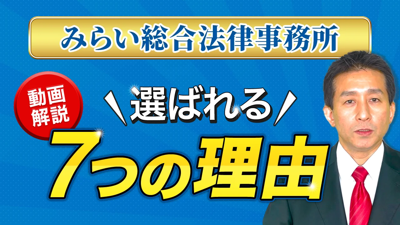 B_【交通事故SOS】選ばれる7つの理由