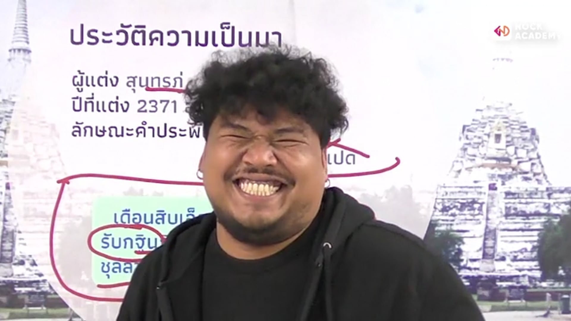 ถึงโรงเหล้าเตากลั่นควันโขมง มีคันโพงผูกสายไว้ปลายเสา